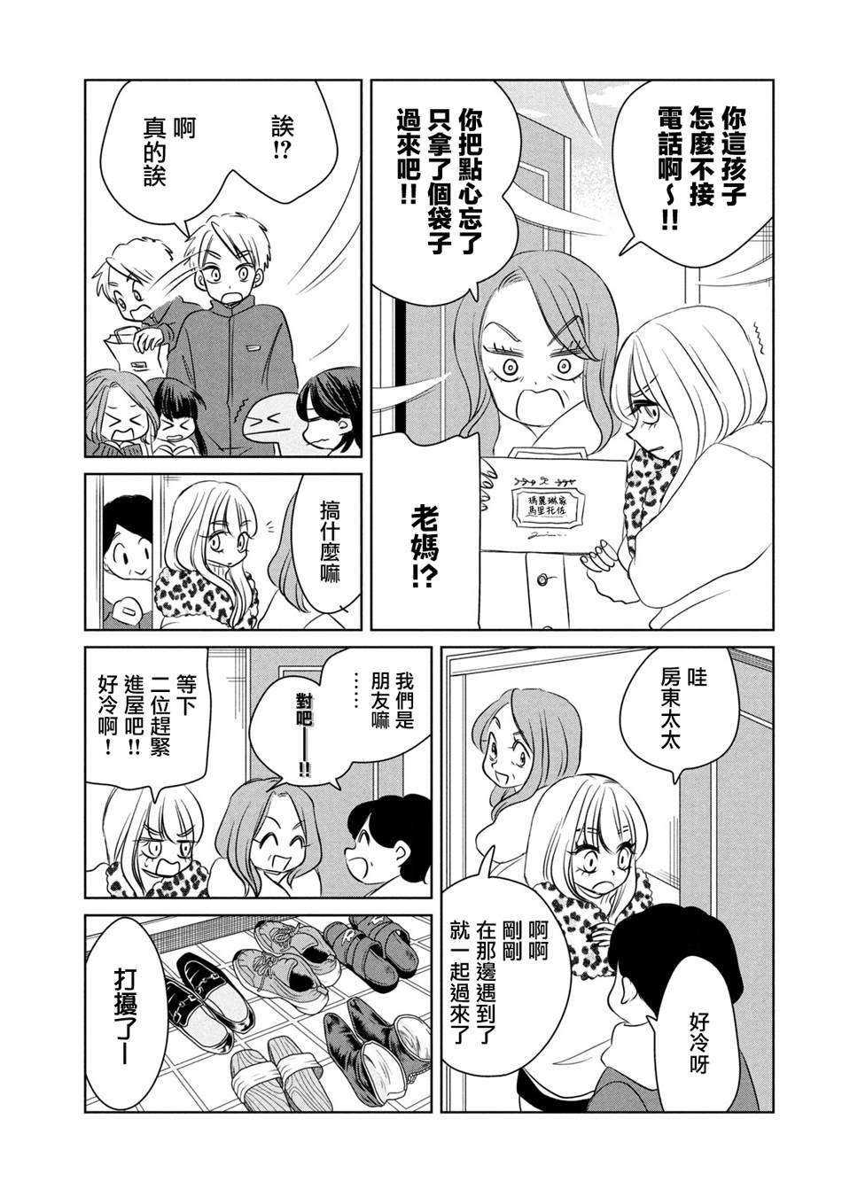 第99话