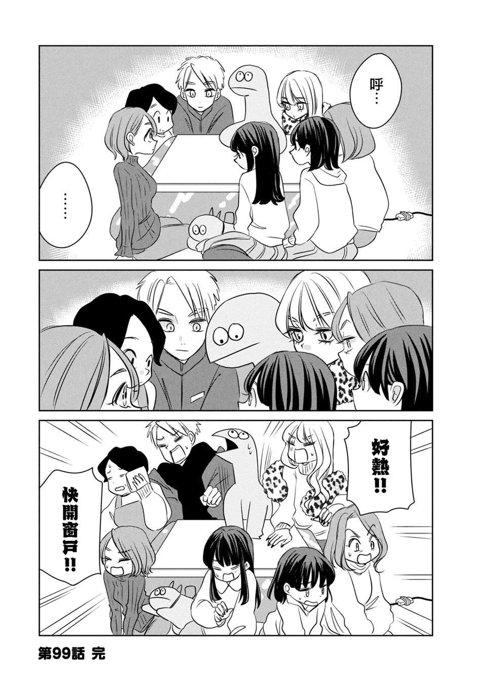第99话