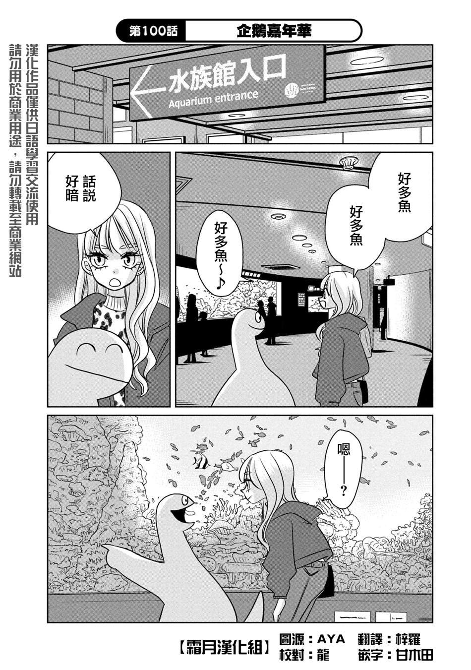 第100话