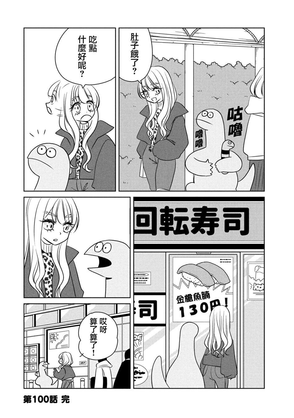 第100话