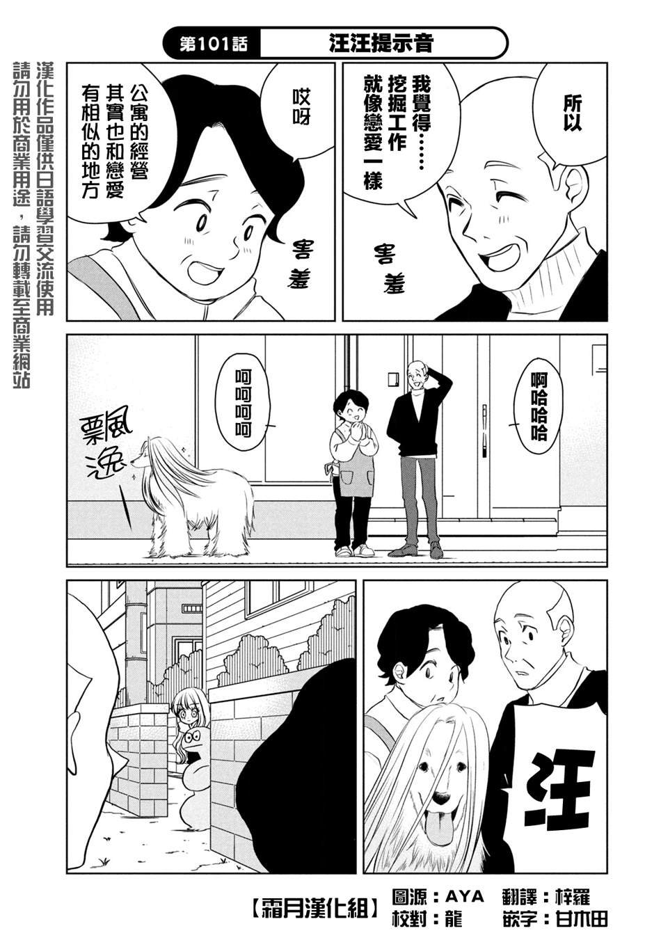 第101话