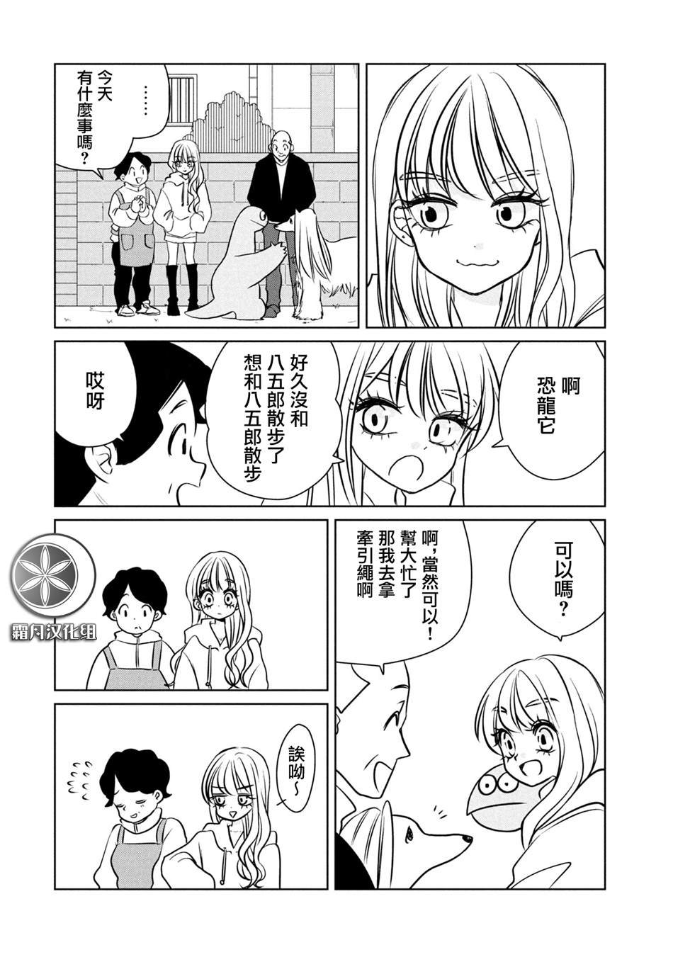 第101话