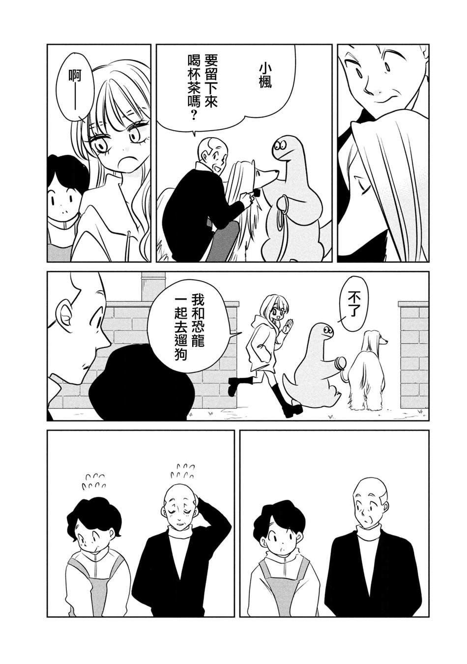 第101话