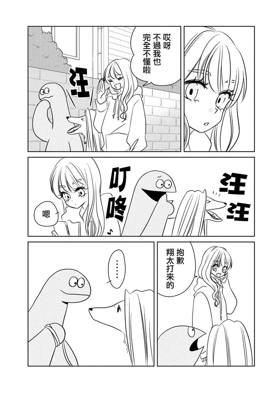 第101话