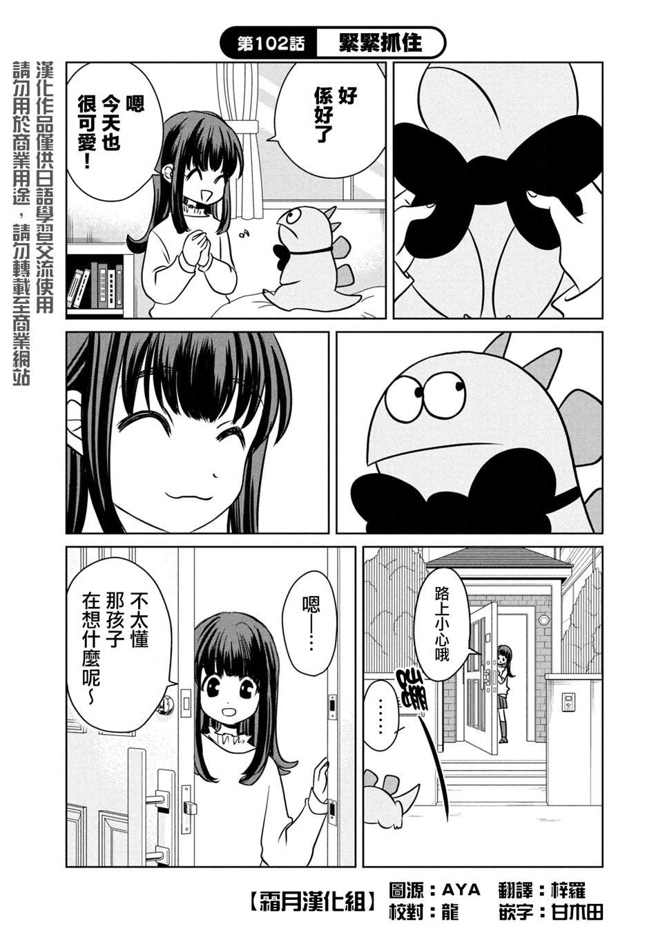 第102话