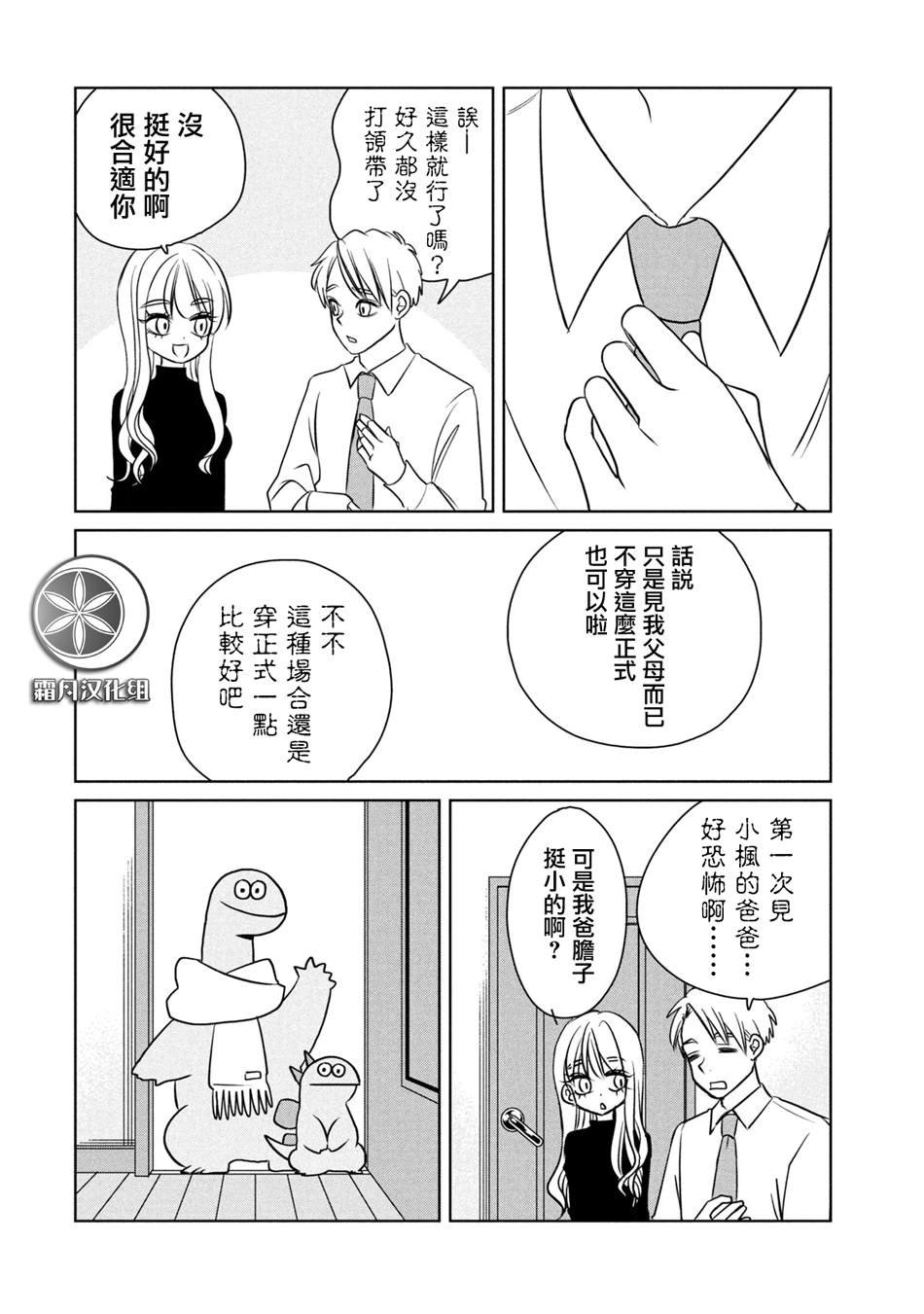 第102话
