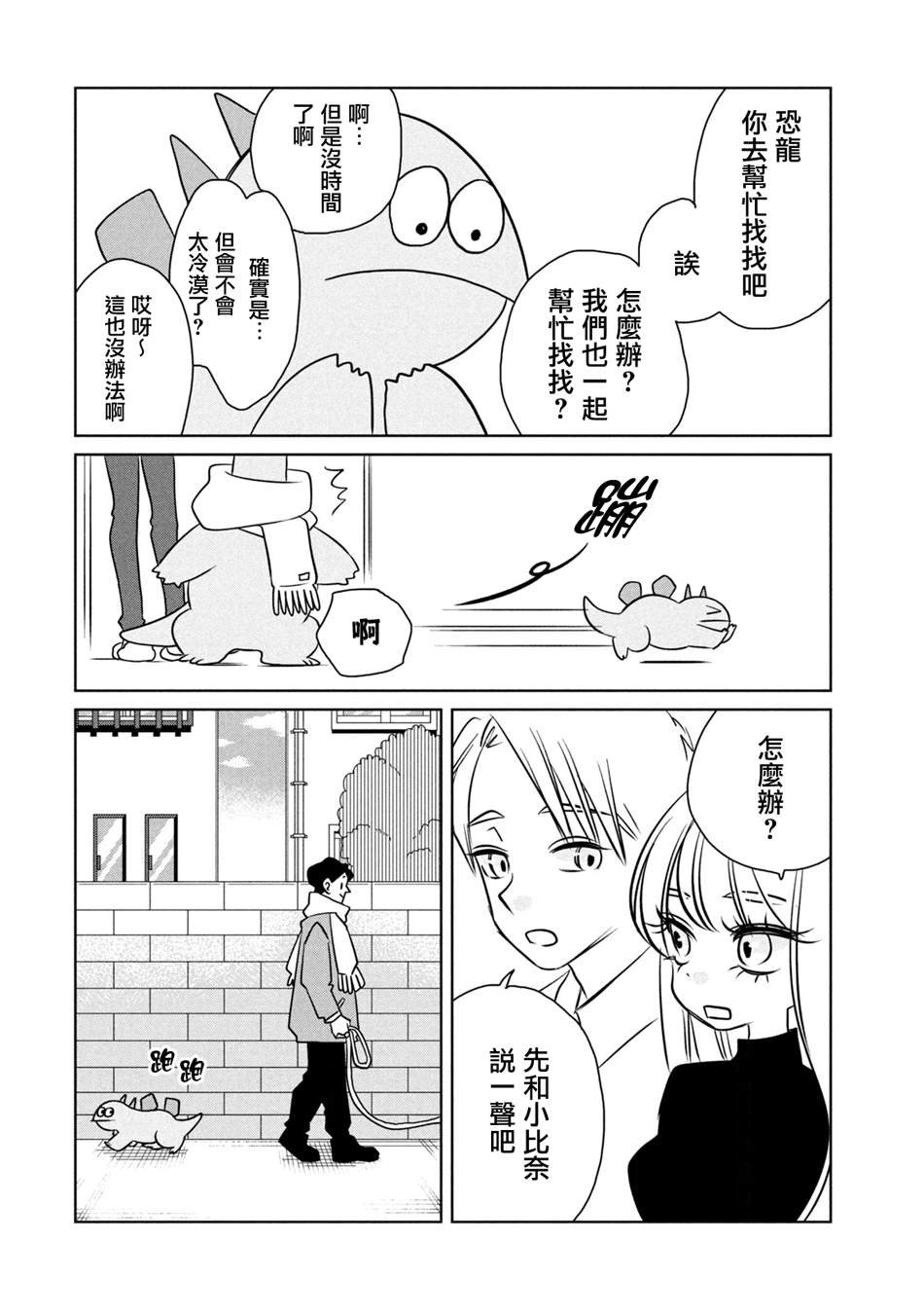 第102话