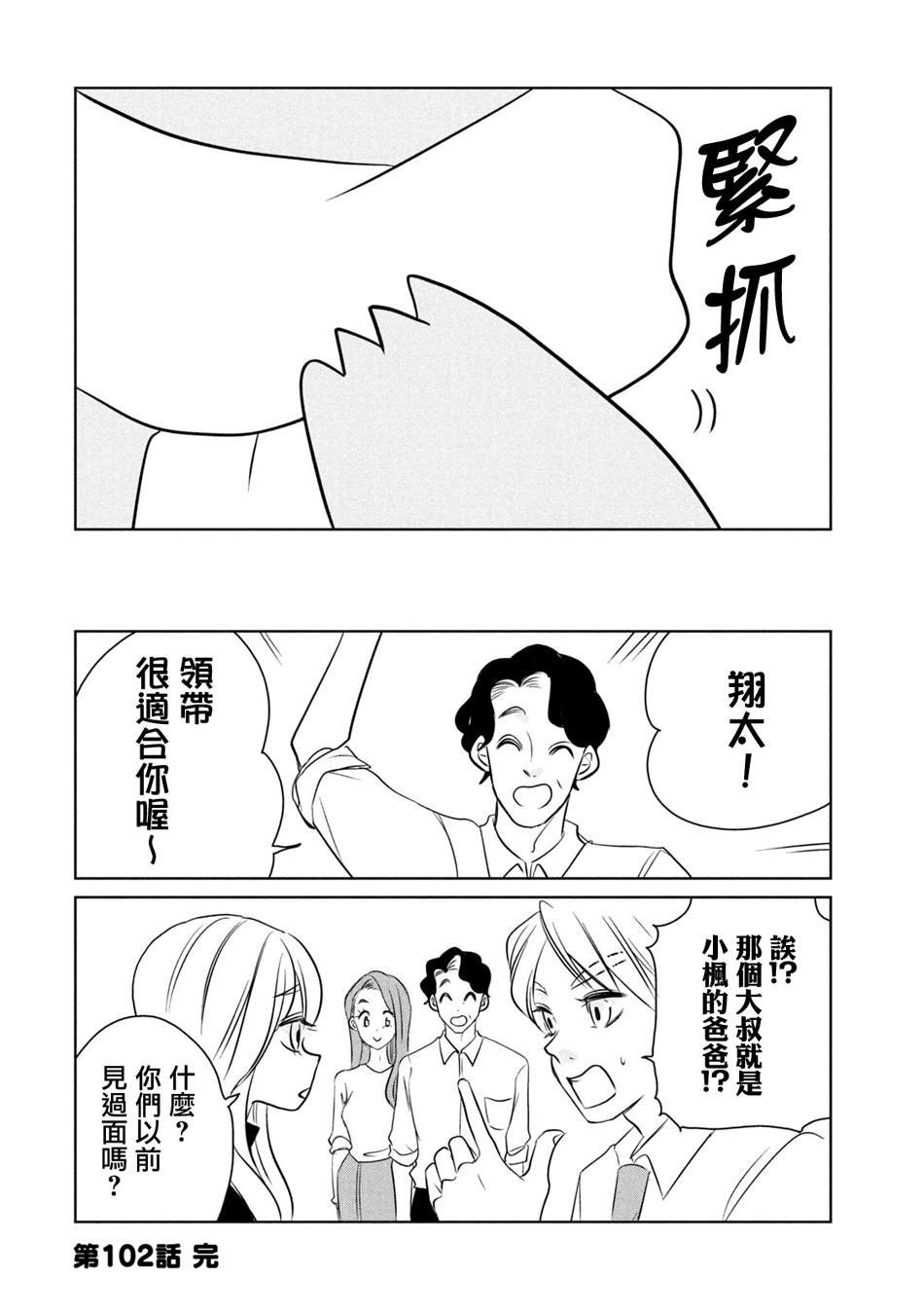 第102话