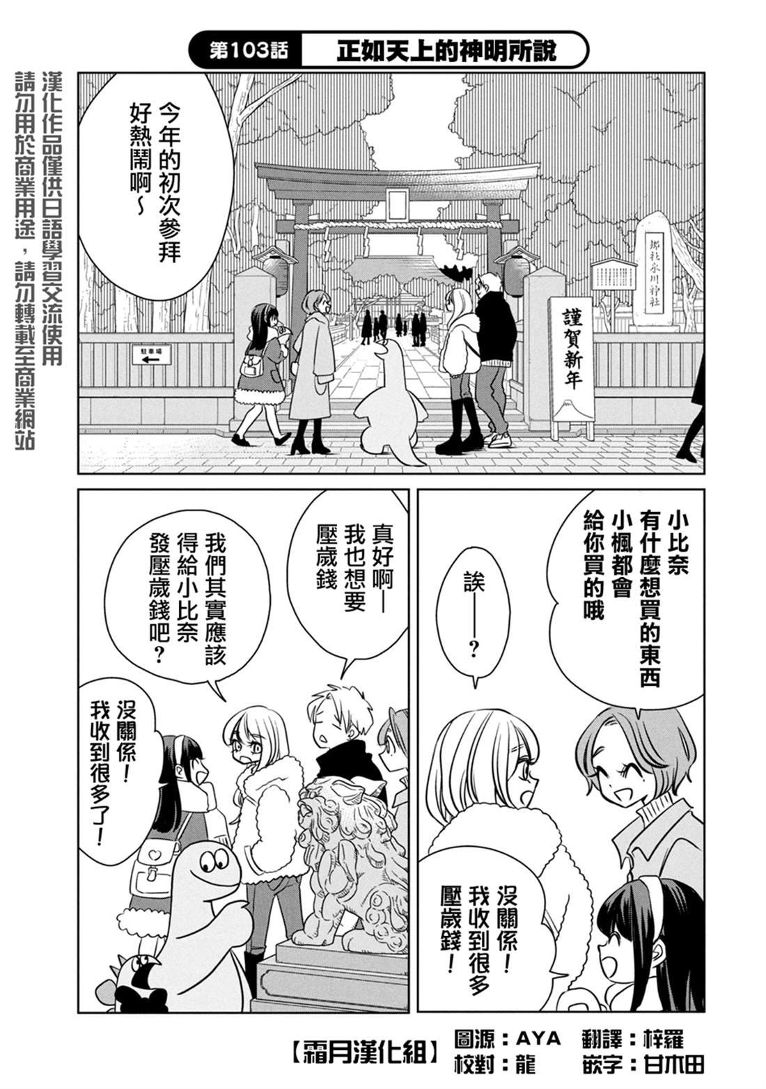 第103话