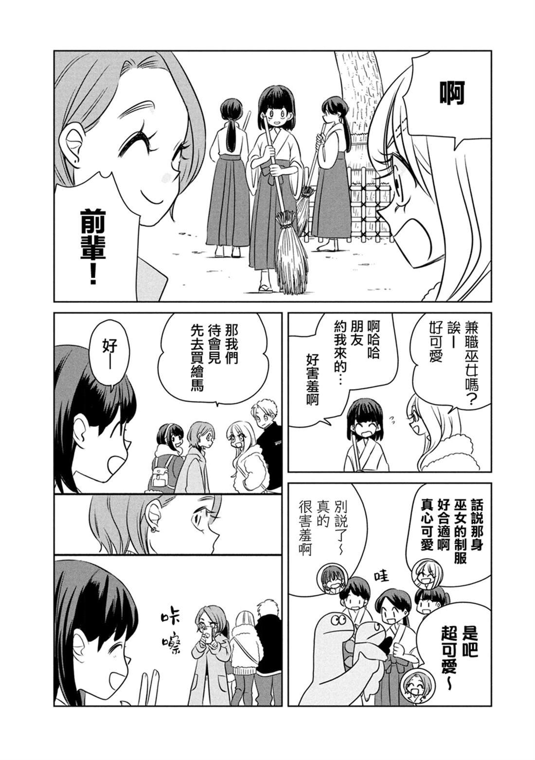 第103话