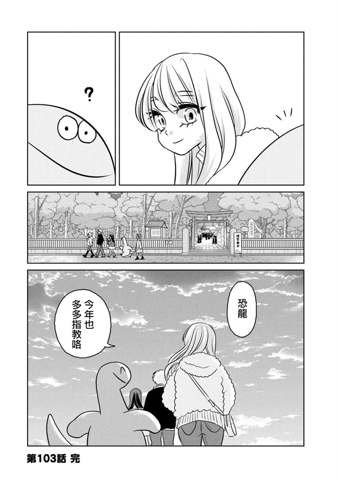 第103话