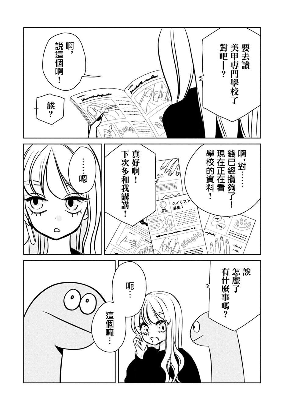 第104话