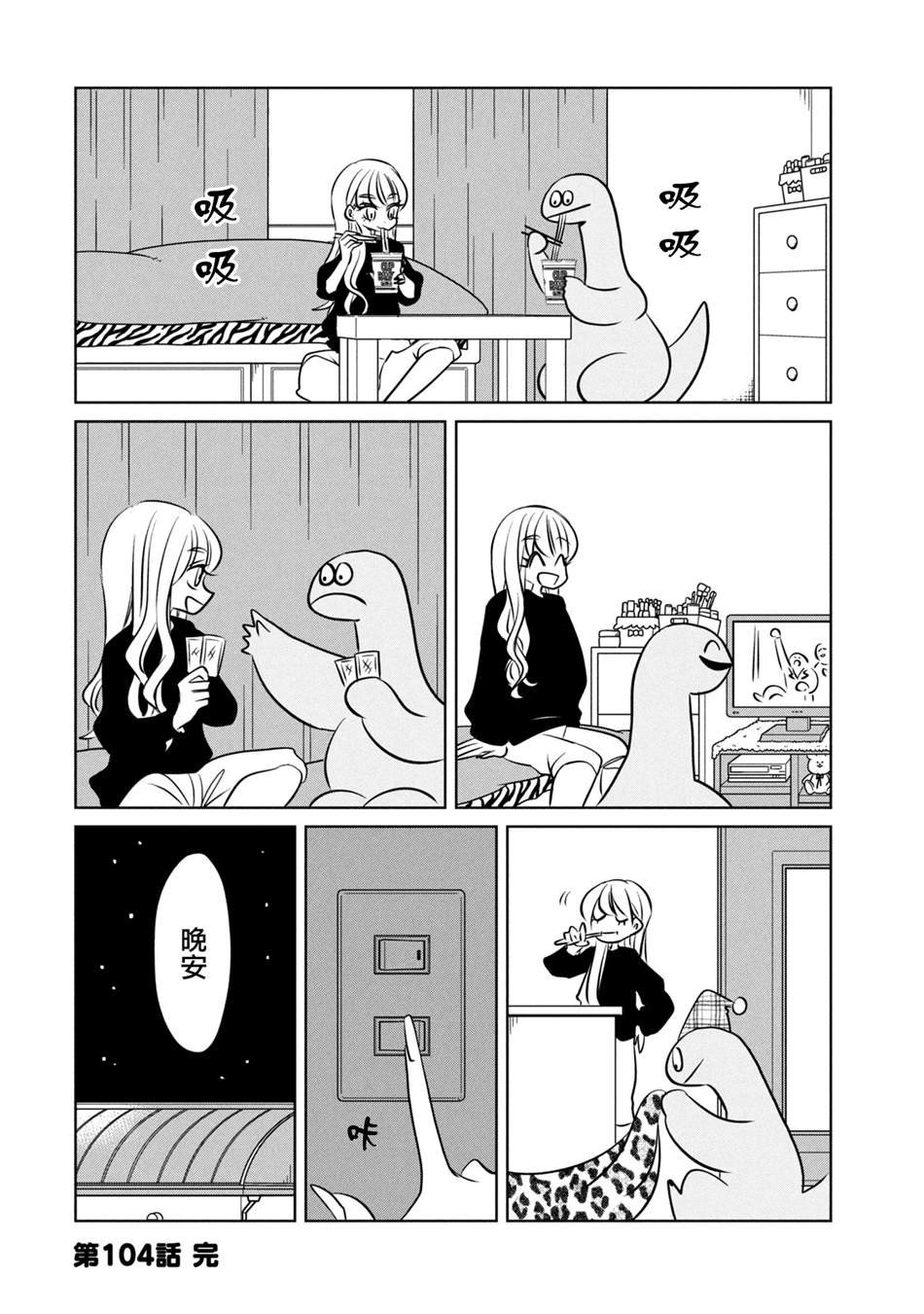 第104话