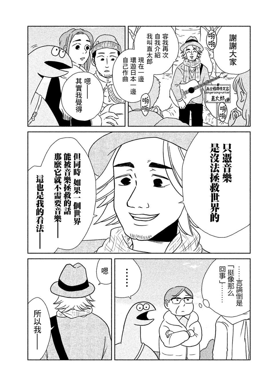 第14话 好担心啊