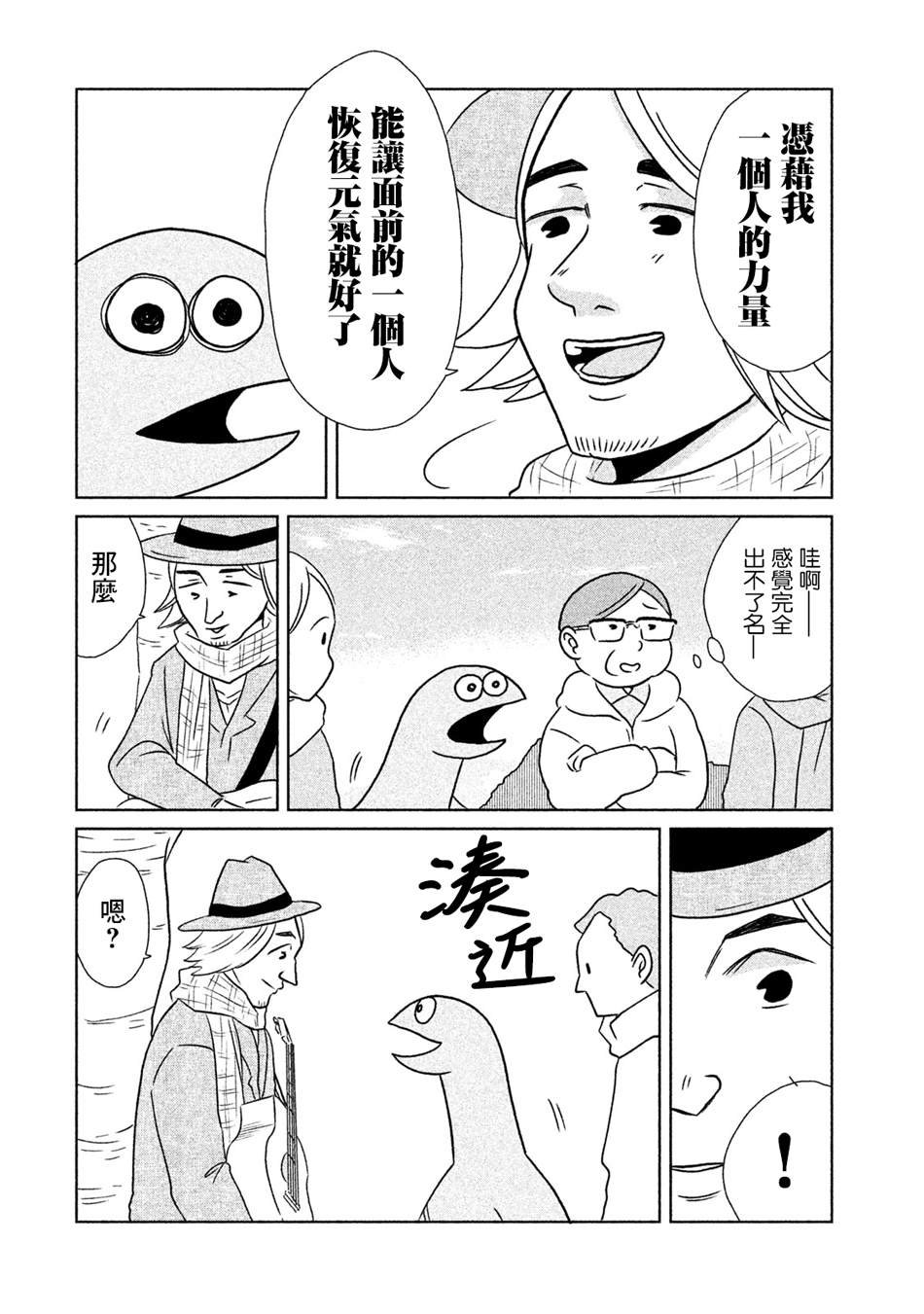 第14话 好担心啊