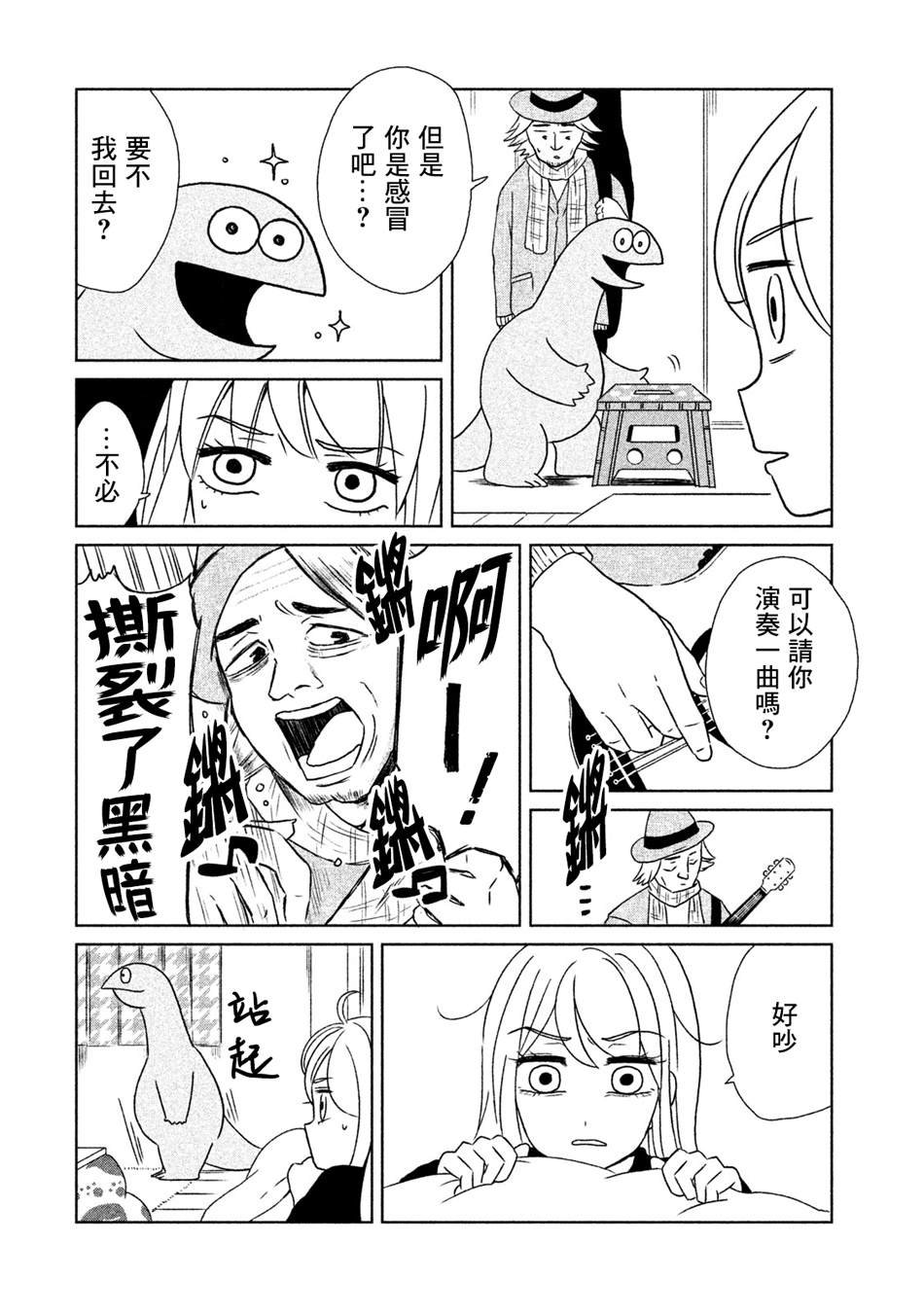 第14话 好担心啊