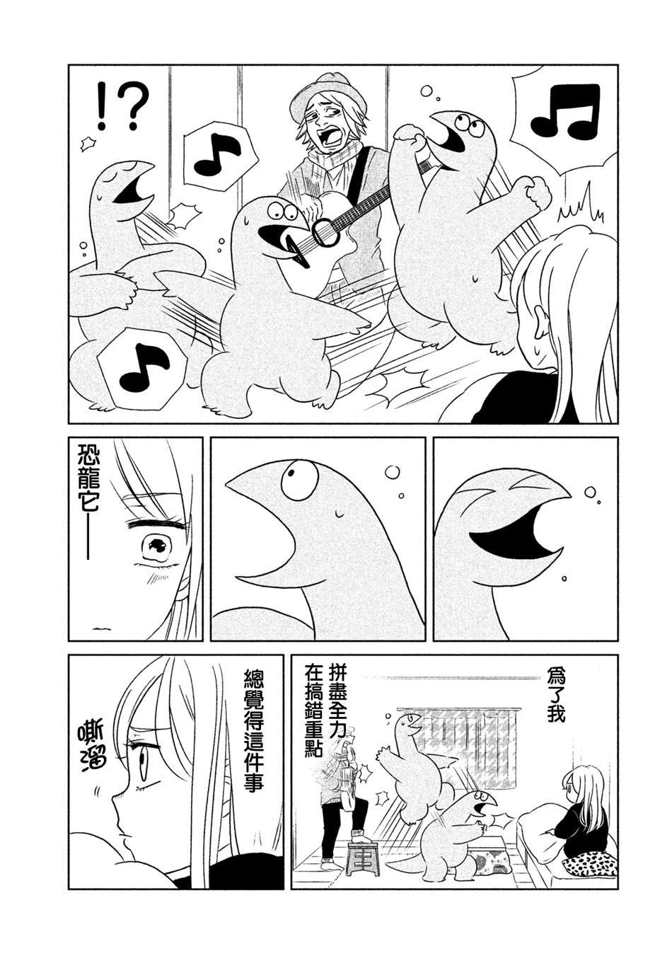 第14话 好担心啊