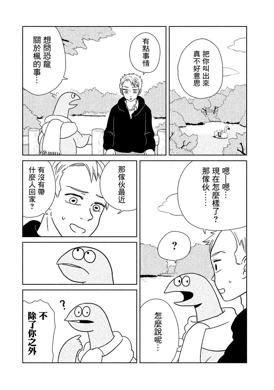 第15话 秘密商谈