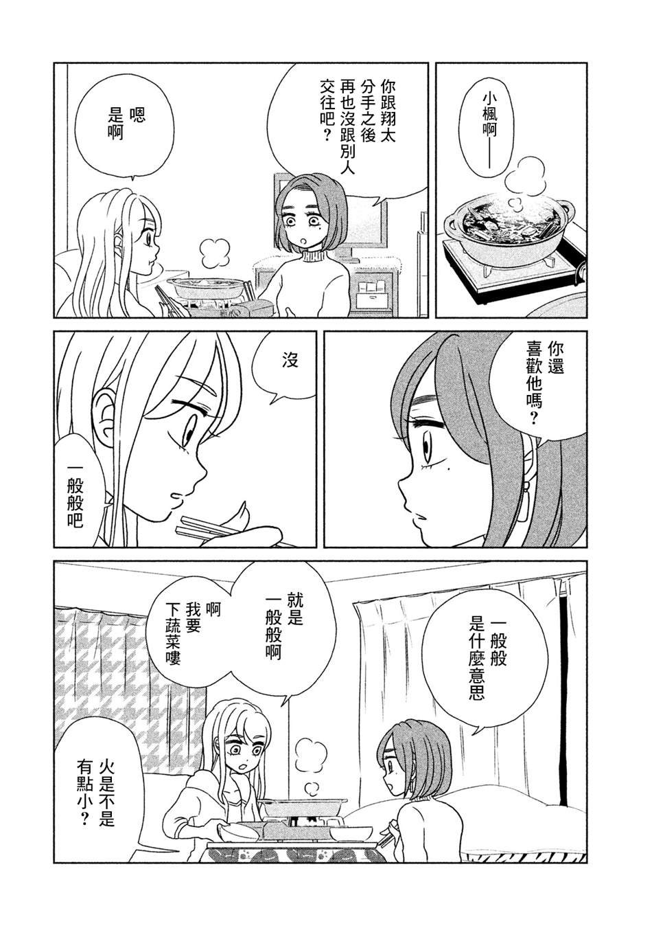 第15话 秘密商谈