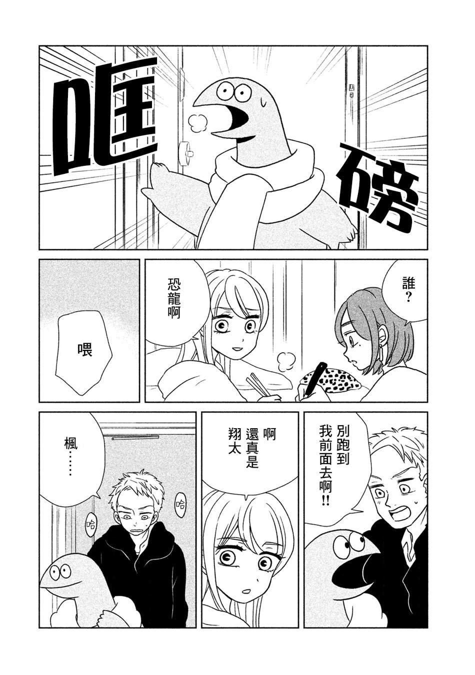 第15话 秘密商谈