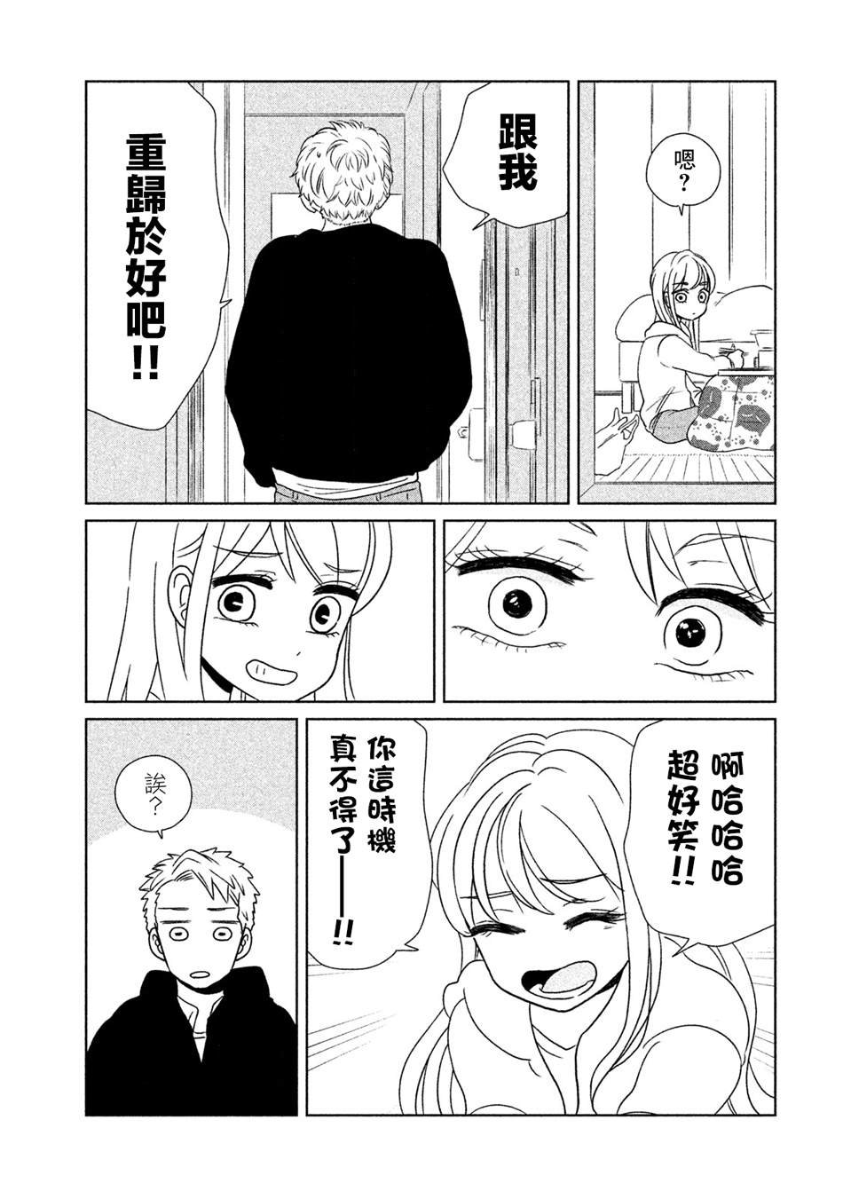 第15话 秘密商谈
