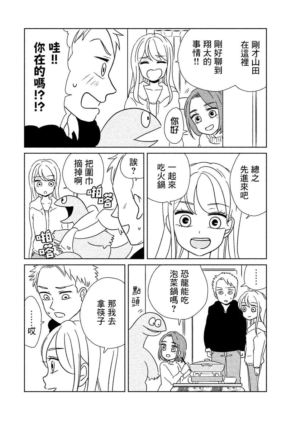 第15话 秘密商谈