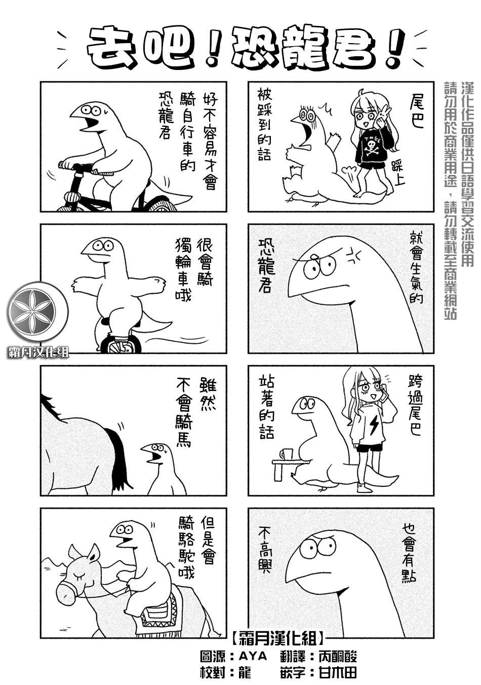 单行本01附录