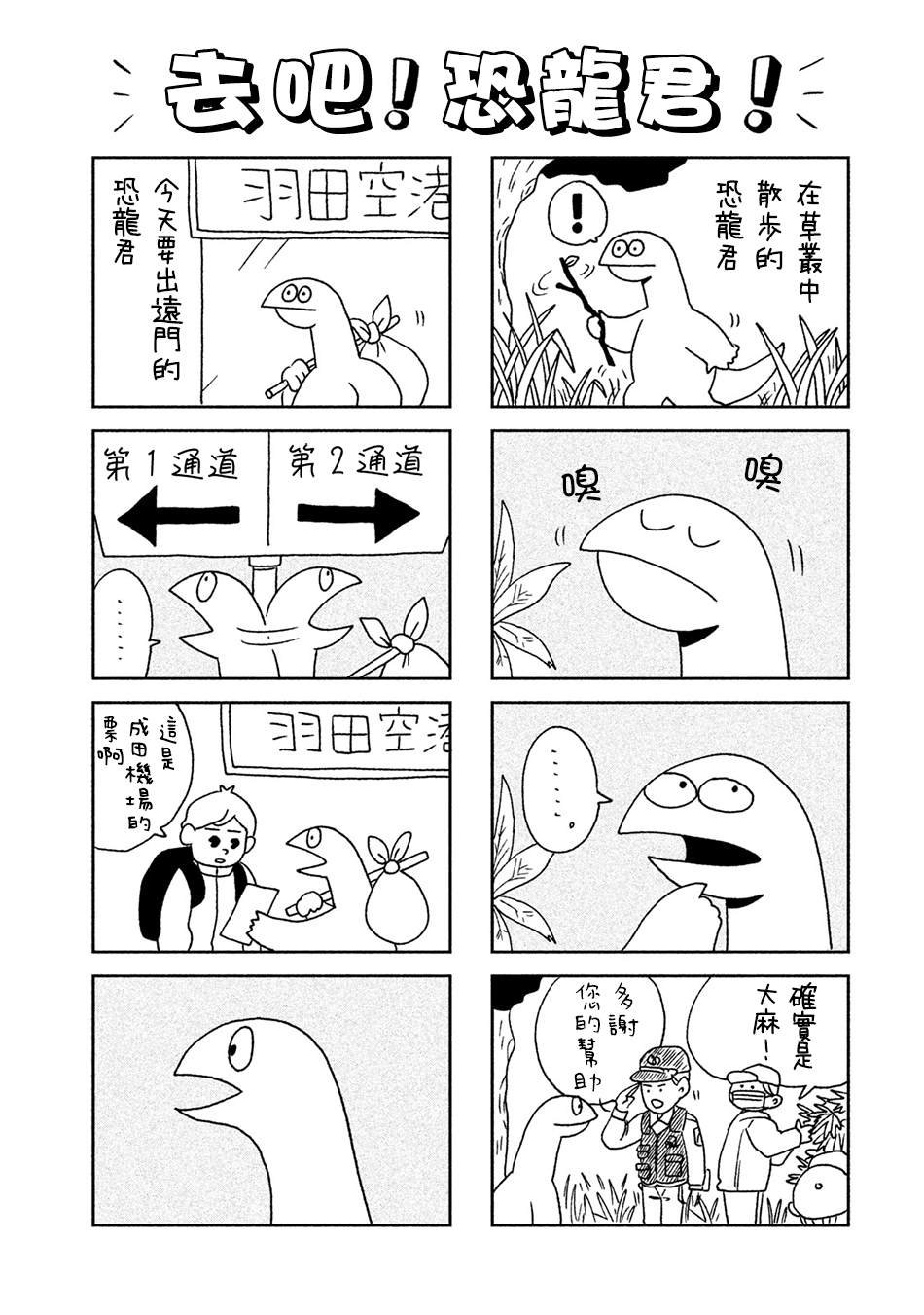 单行本01附录