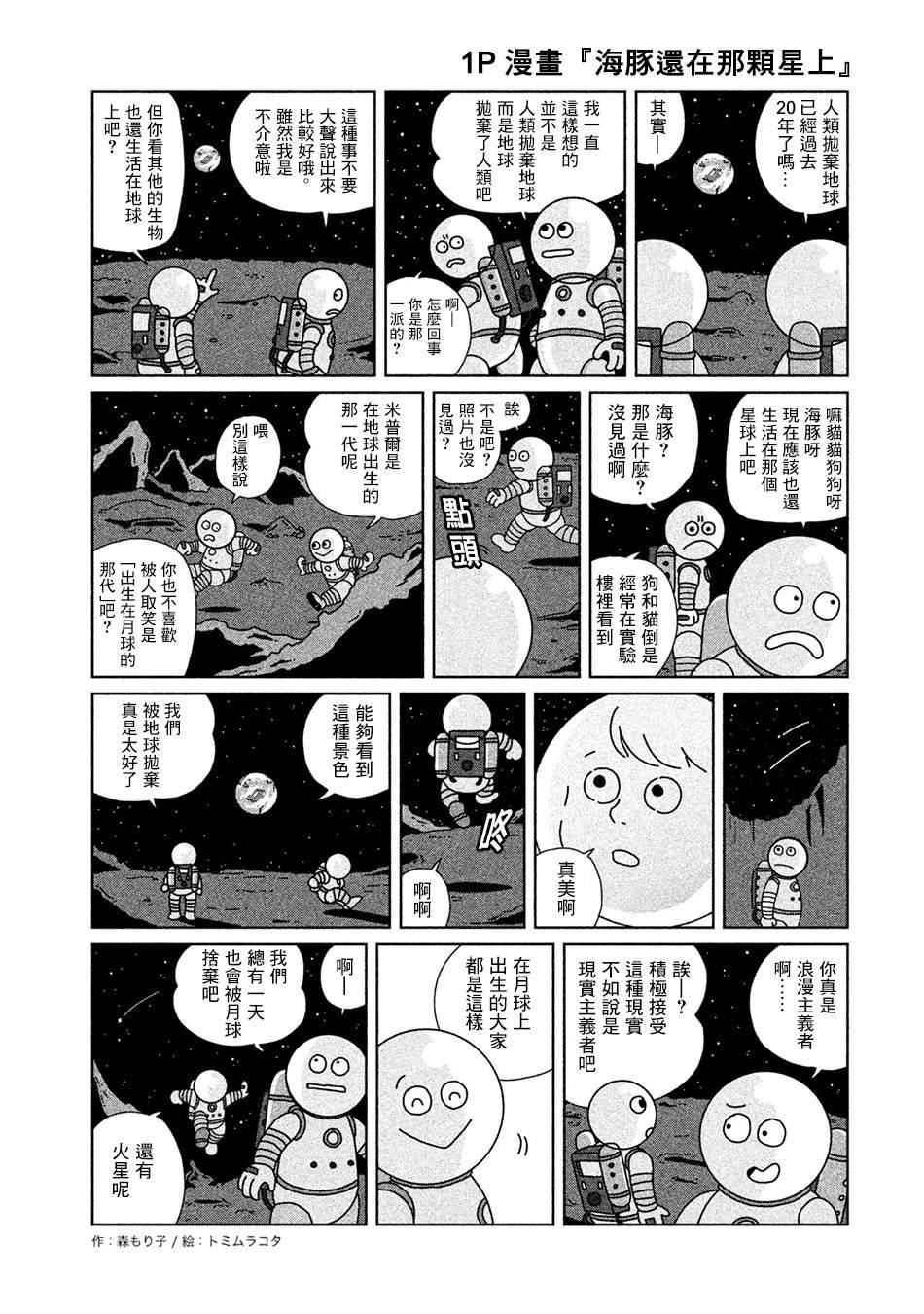 单行本01附录