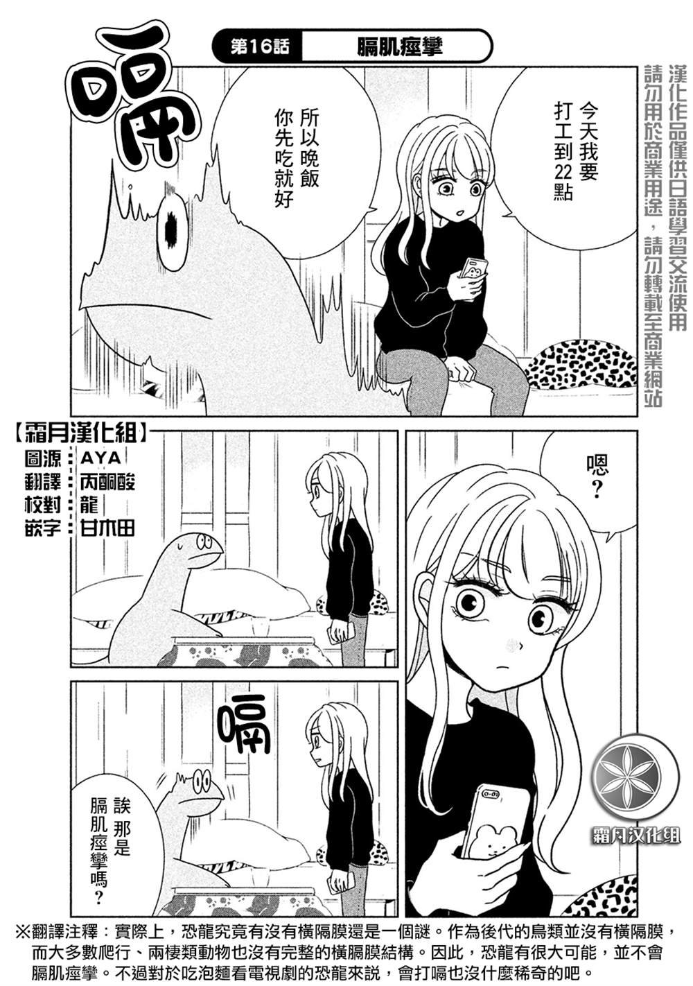 第16话