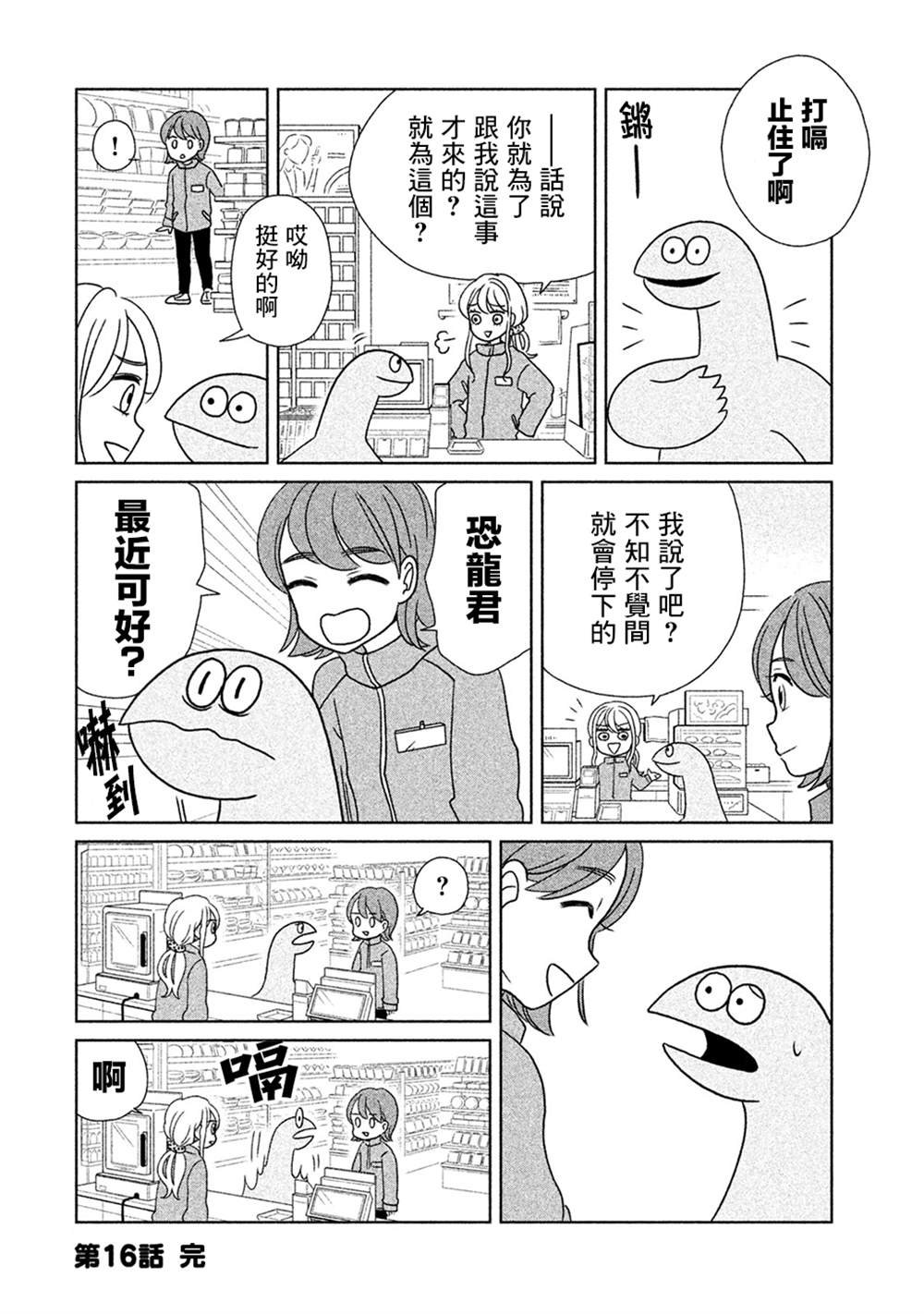 第16话