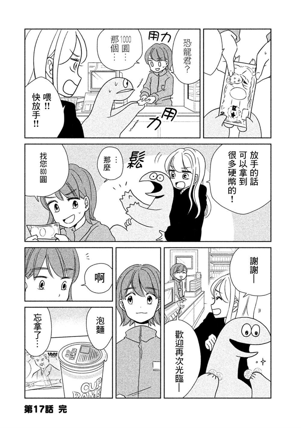 第17话