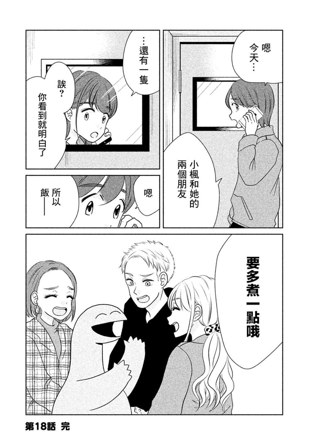 第18话