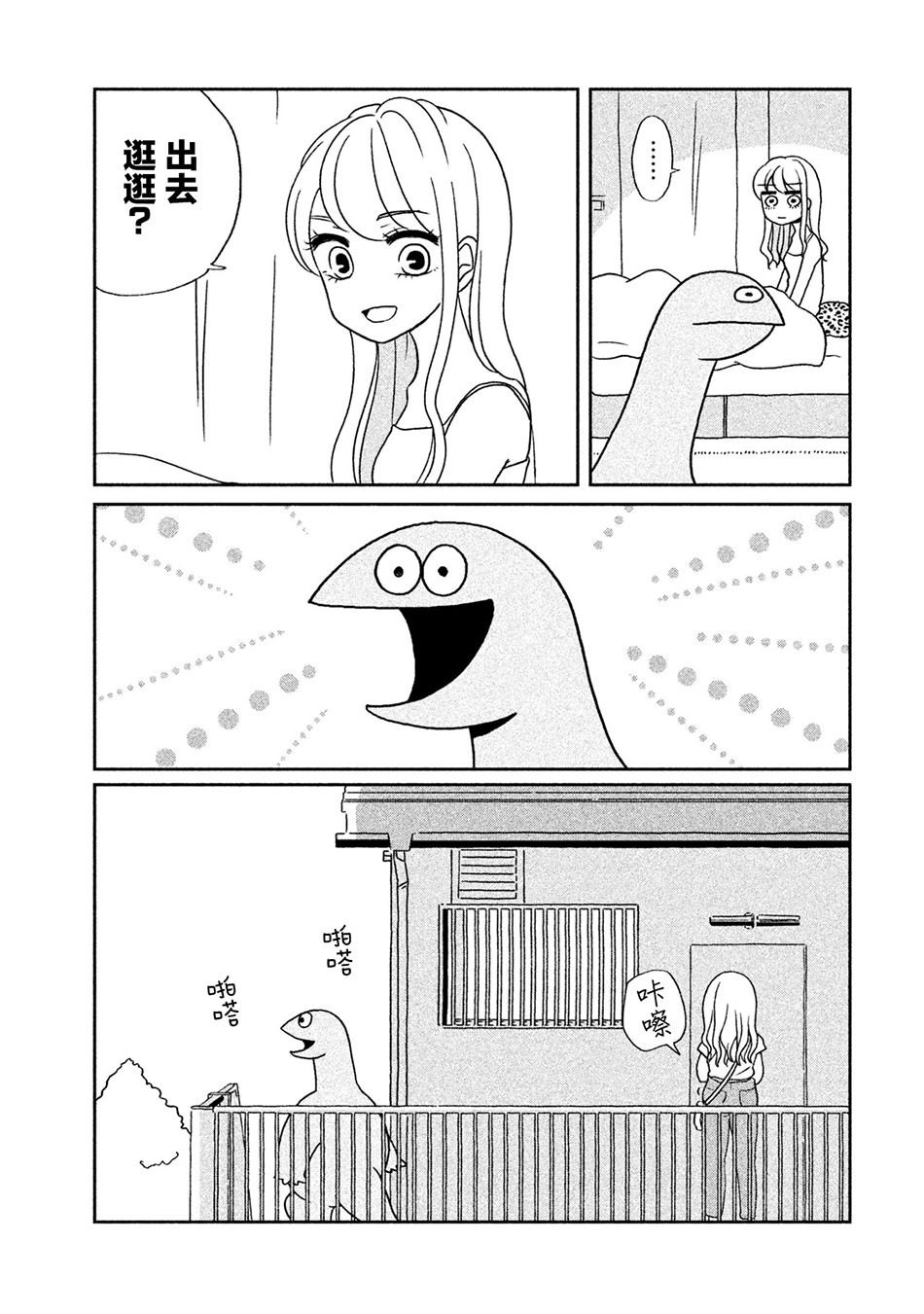 第2话 有猫咪哦