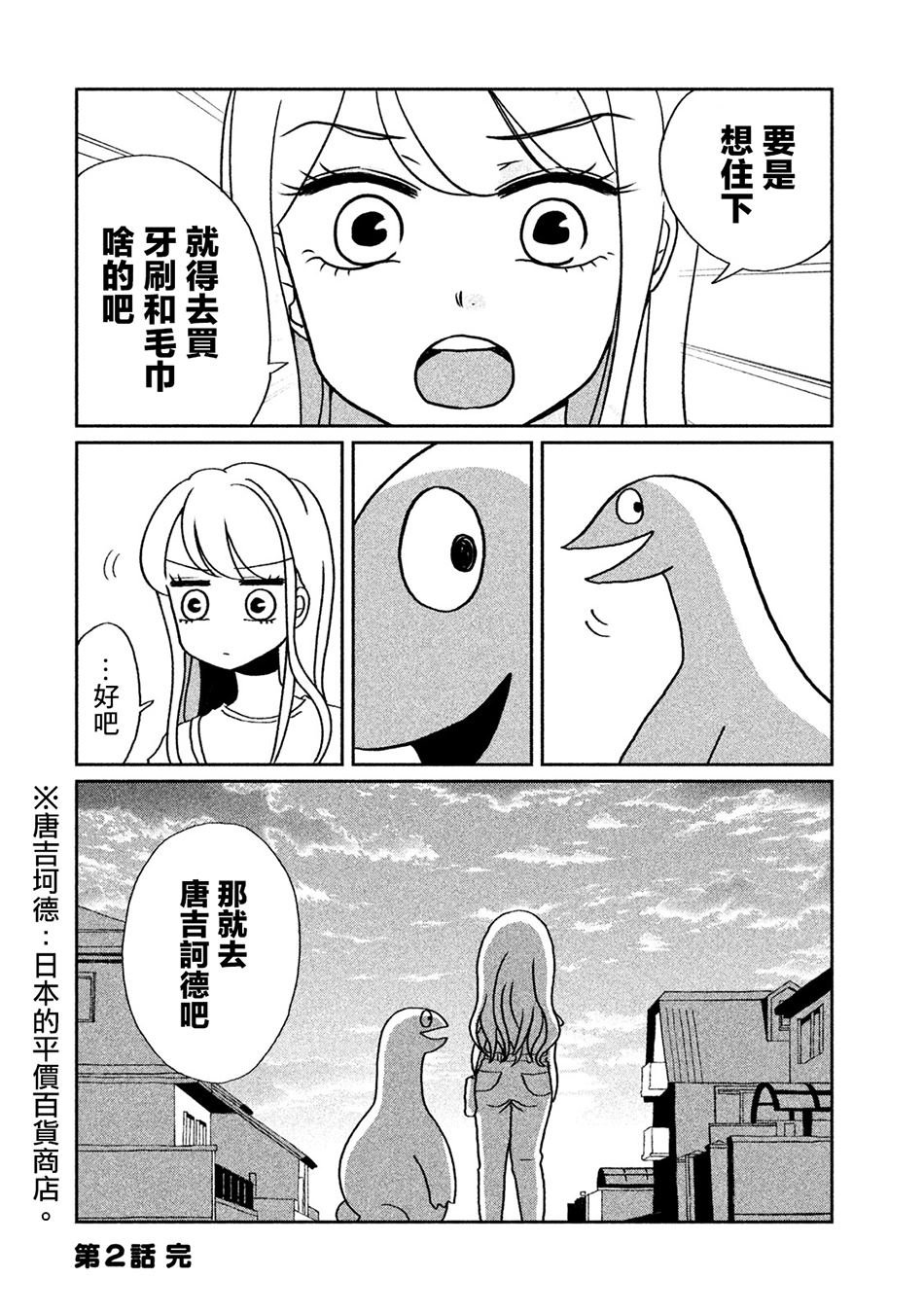 第2话 有猫咪哦