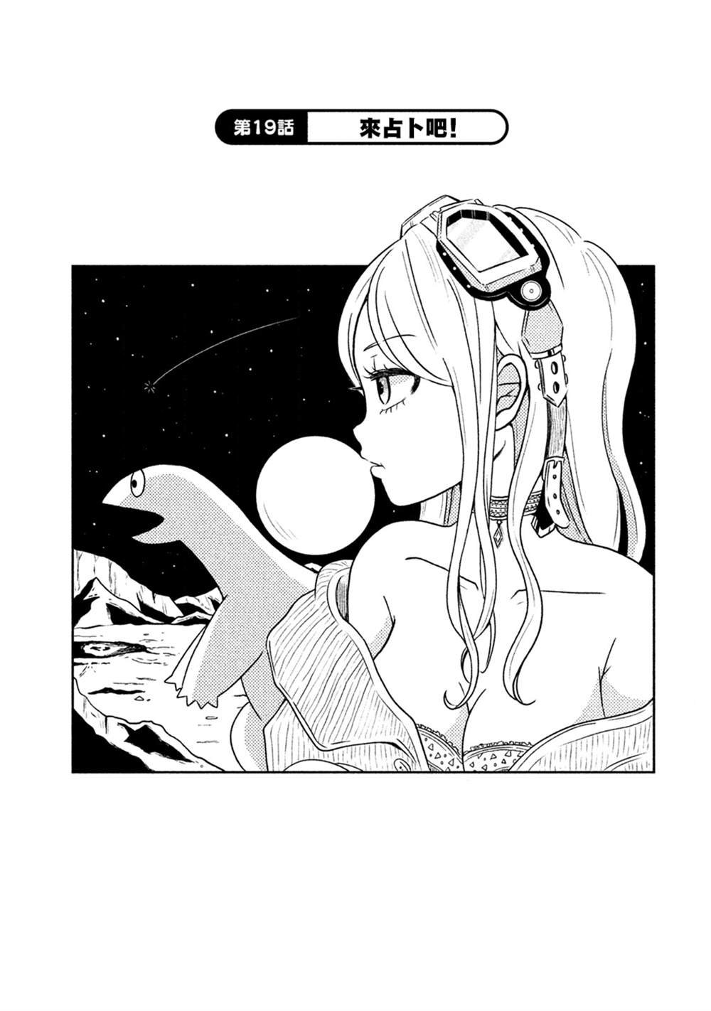 第19话