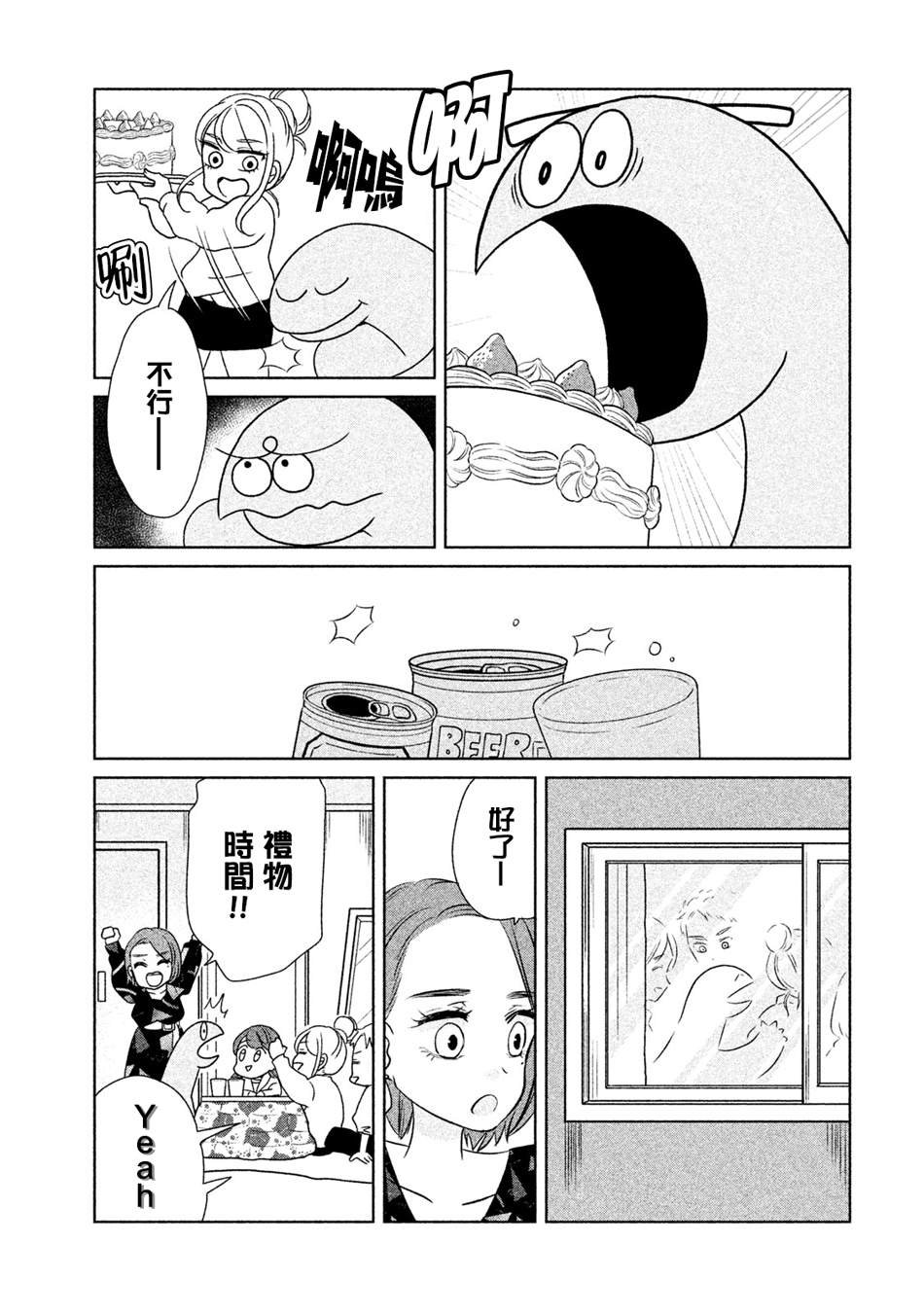 第20话 生日聚会呦!