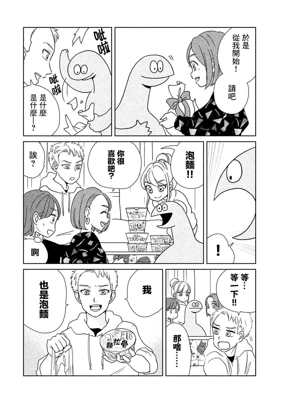 第20话 生日聚会呦!