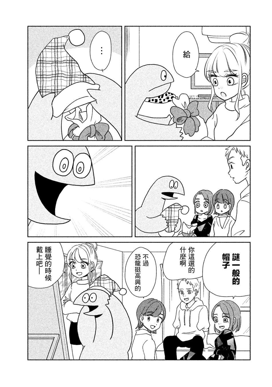 第20话 生日聚会呦!