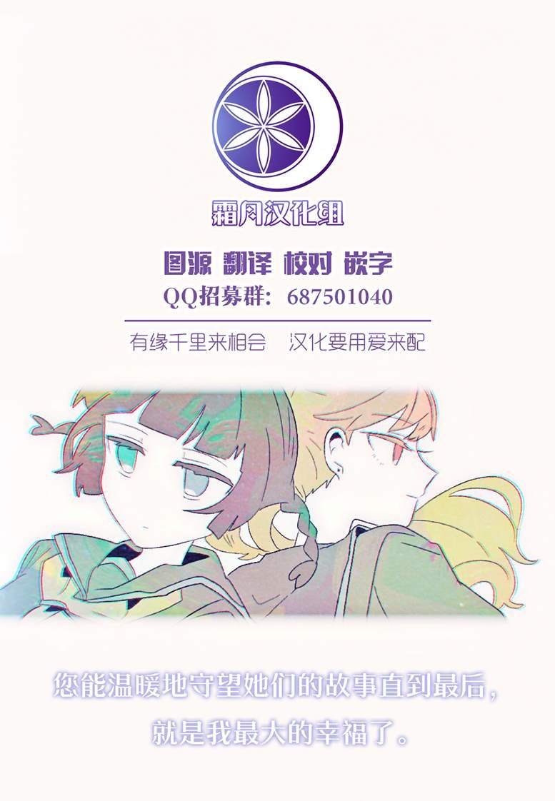 第20话 生日聚会呦!