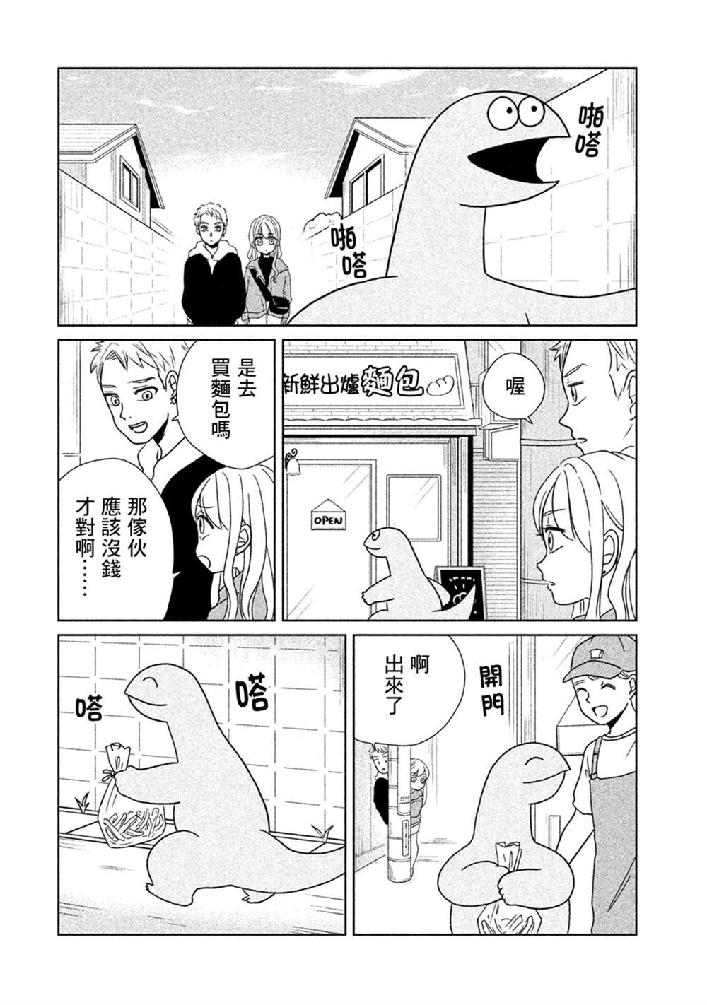 第22话 独自出门