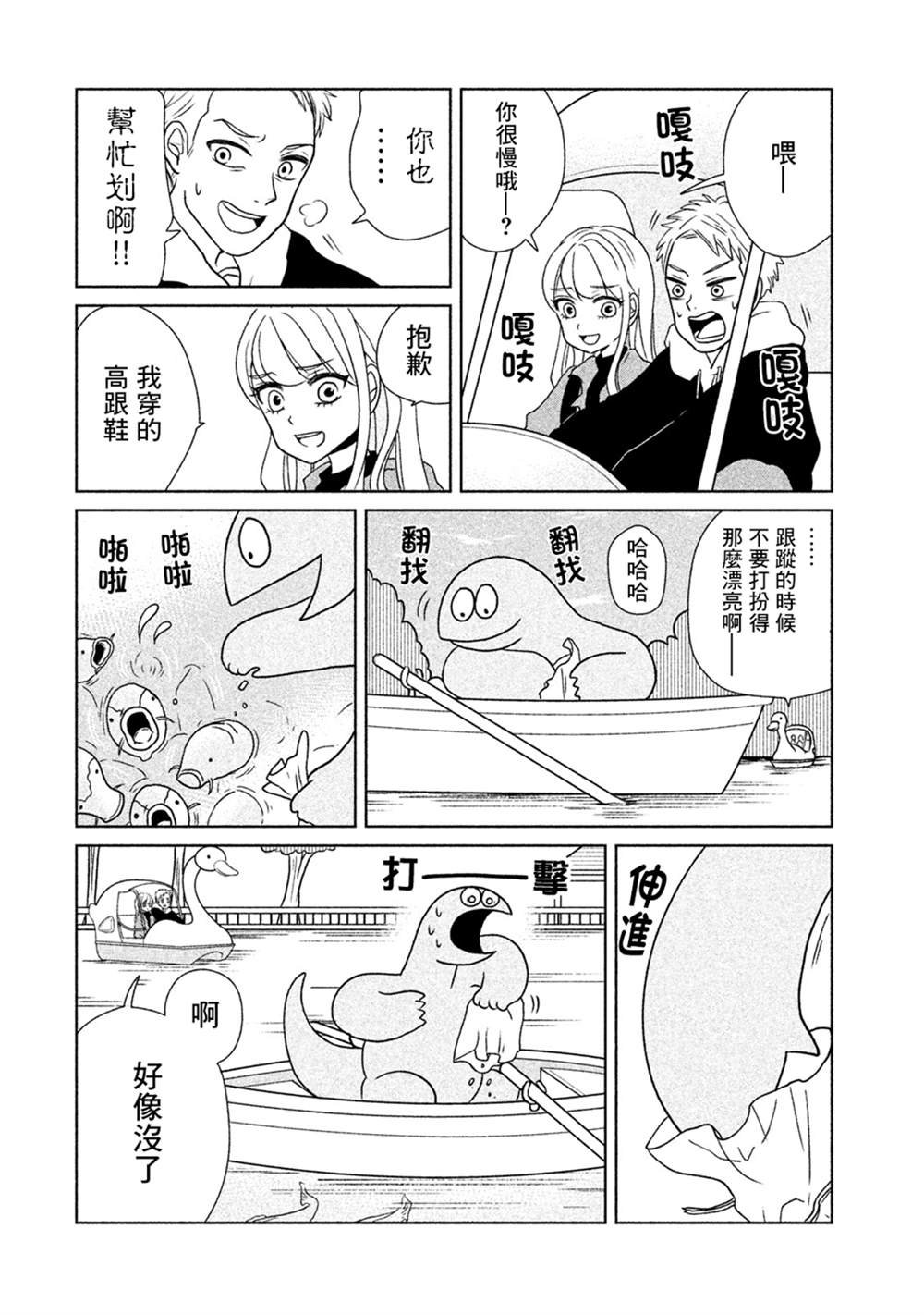 第22话 独自出门