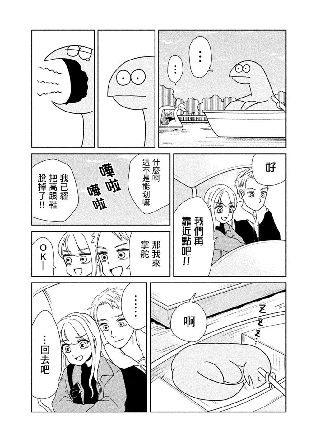 第22话 独自出门
