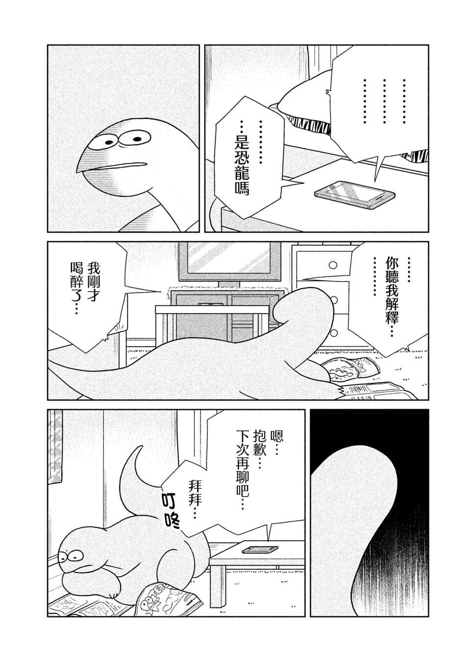 第23话 喂喂~
