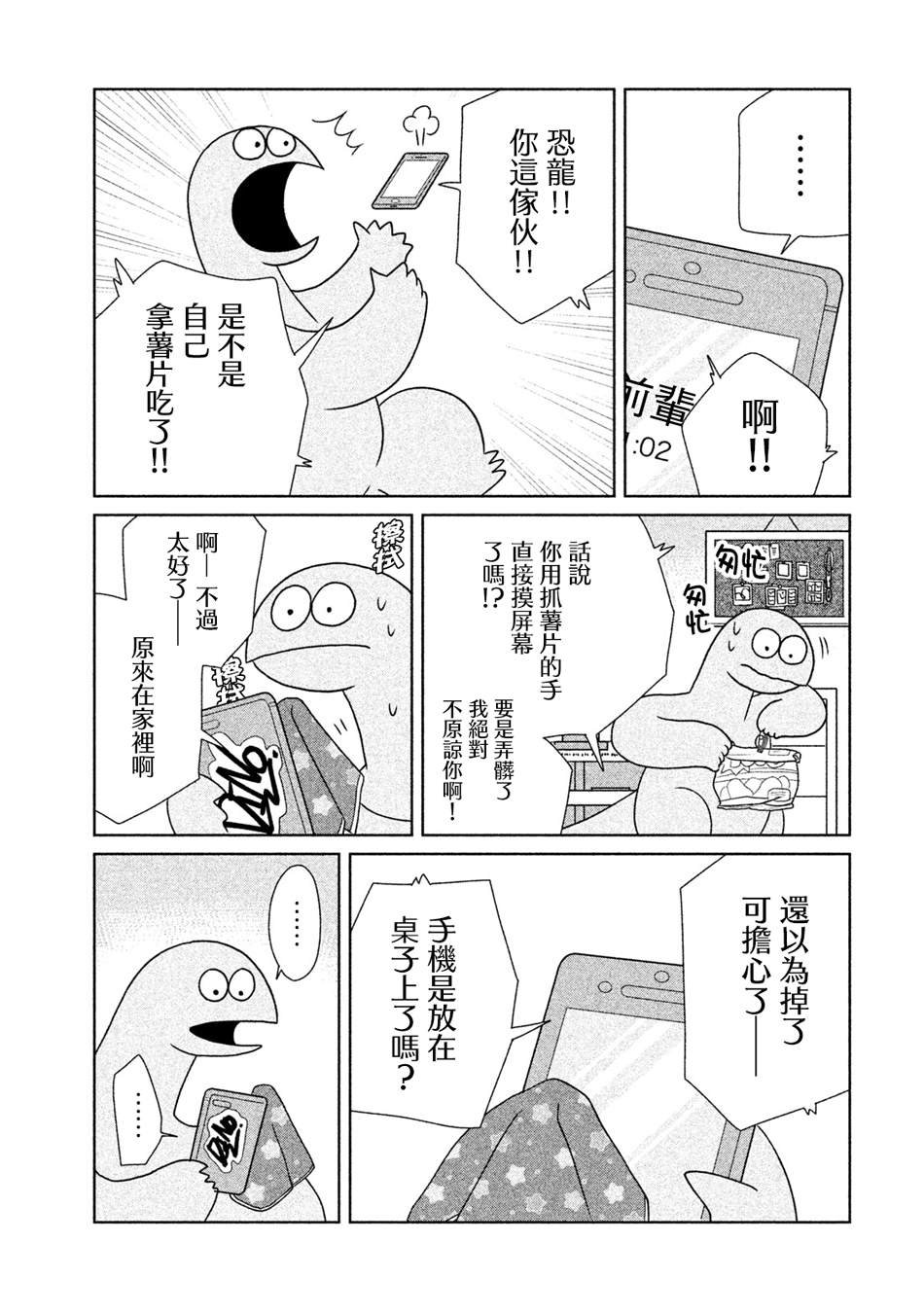 第23话 喂喂~