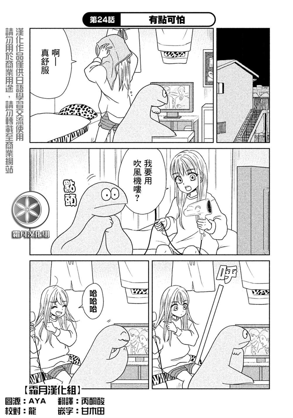第24话