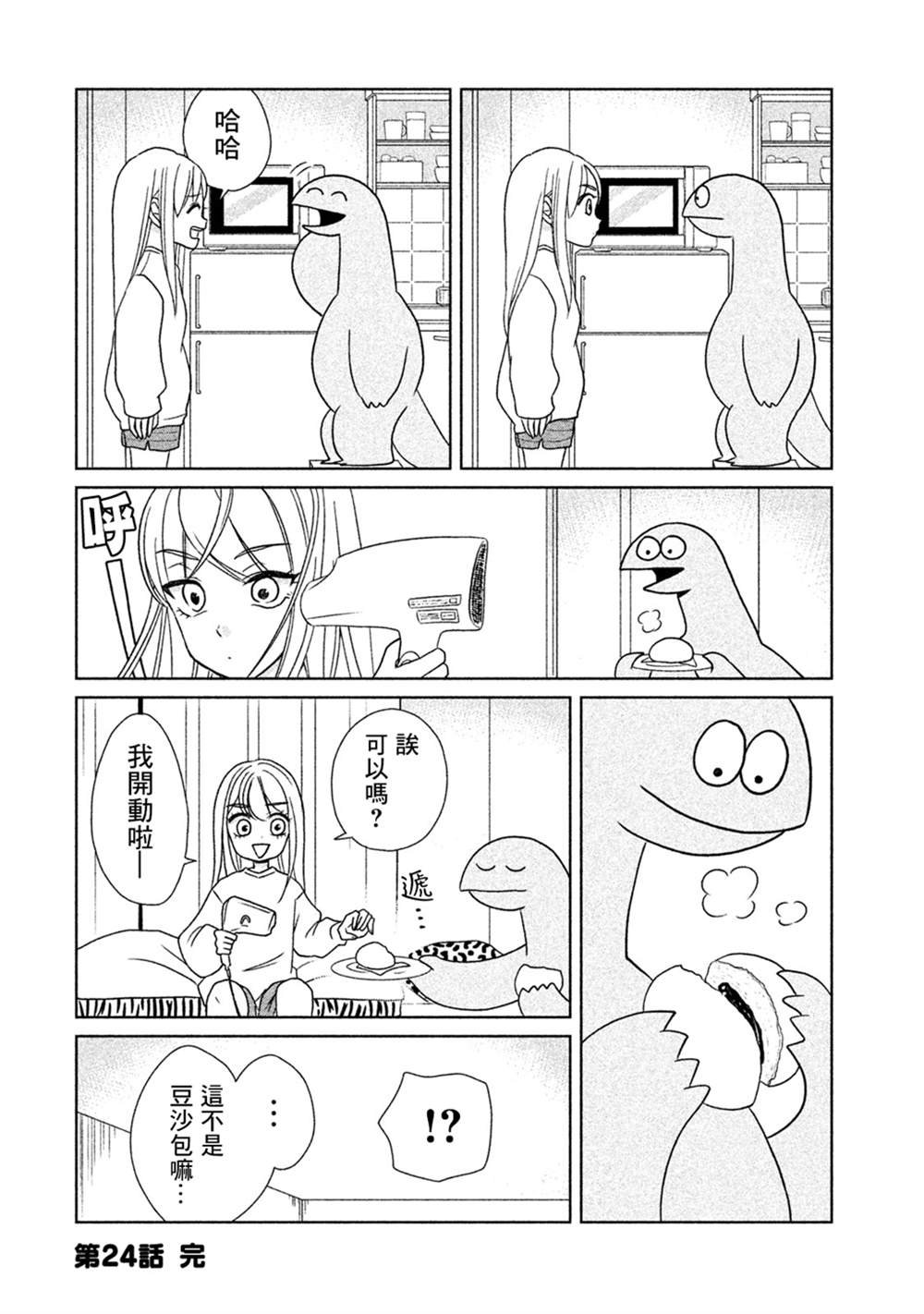 第24话