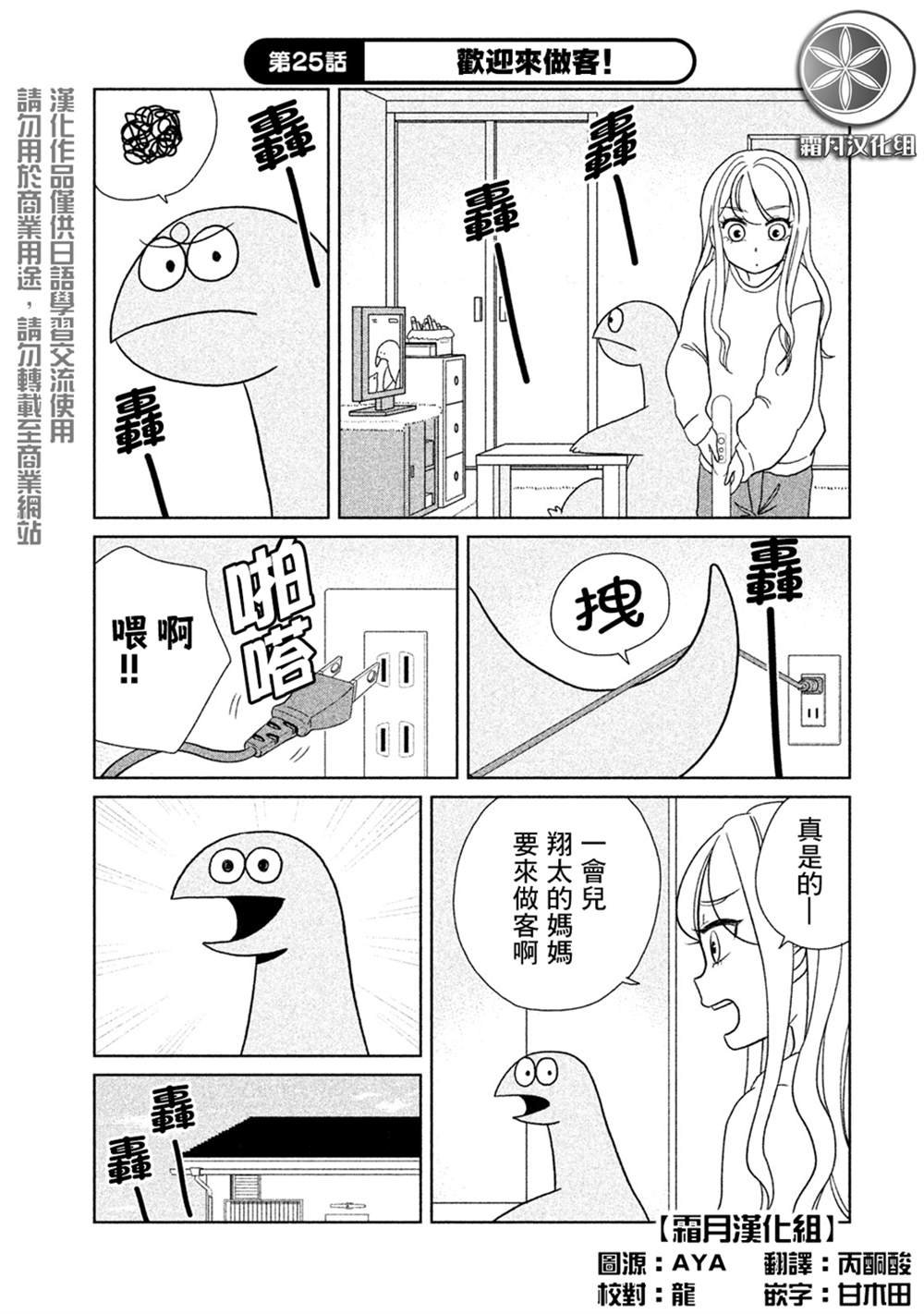 第25话