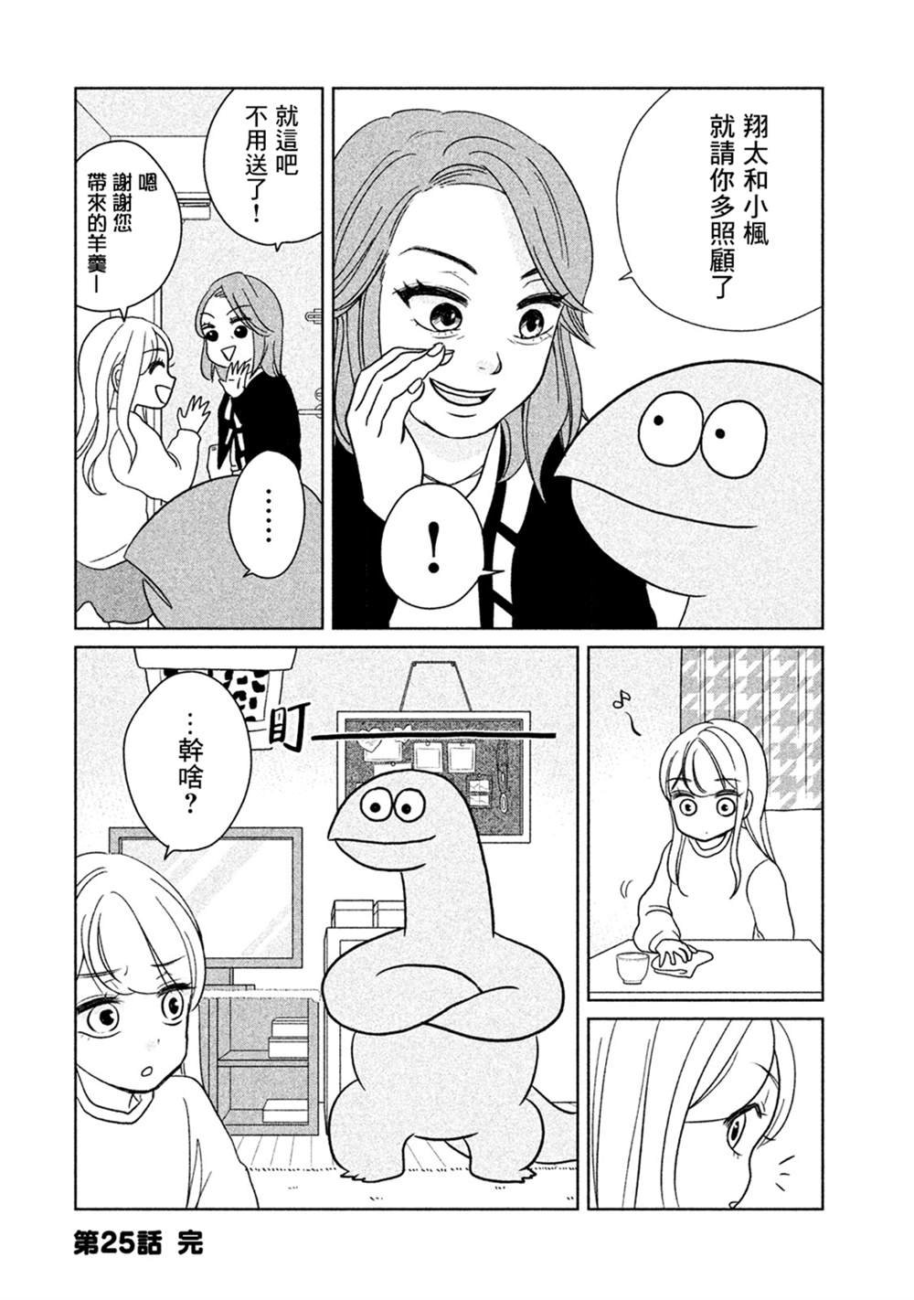 第25话
