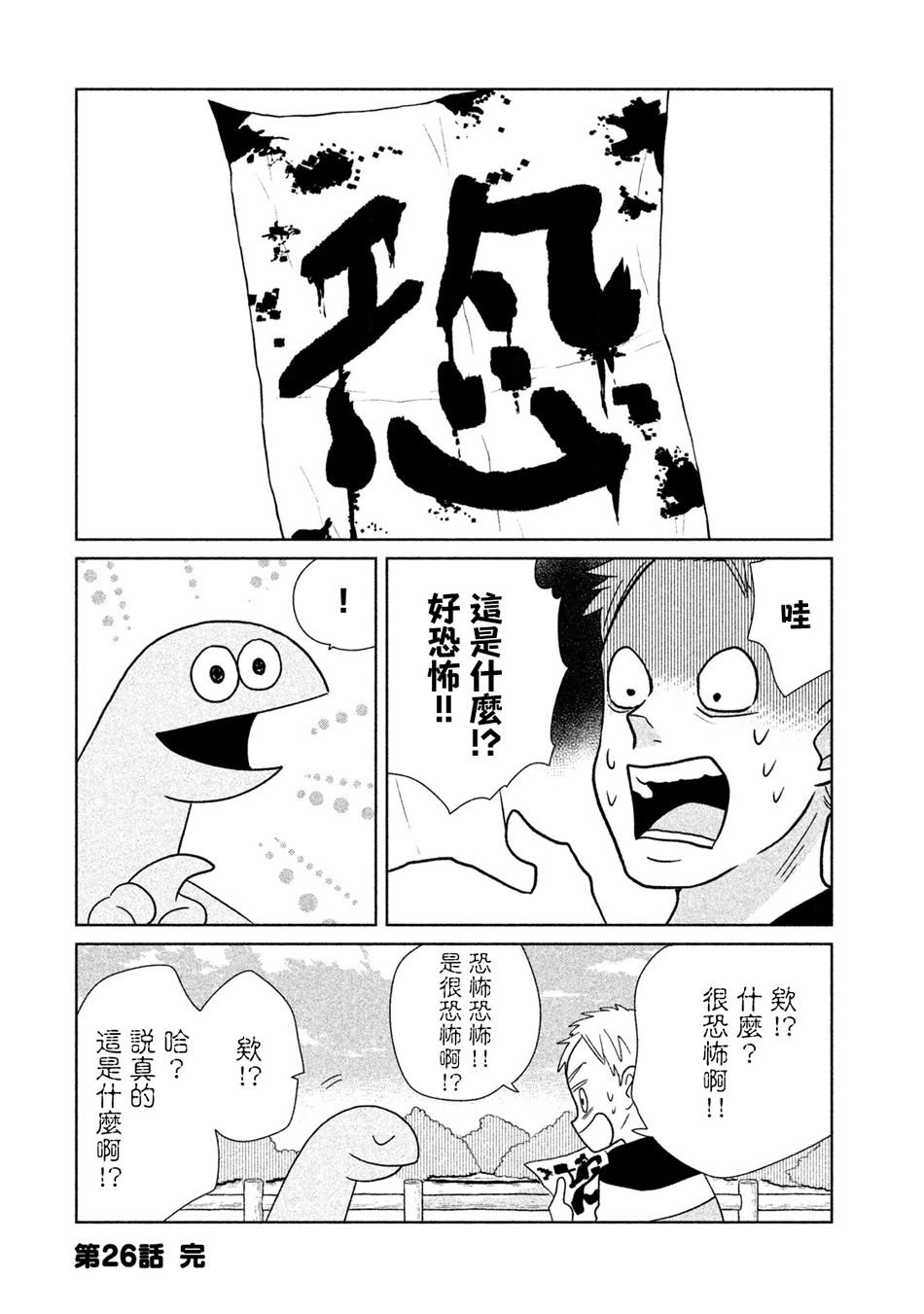 第26话 写字哦
